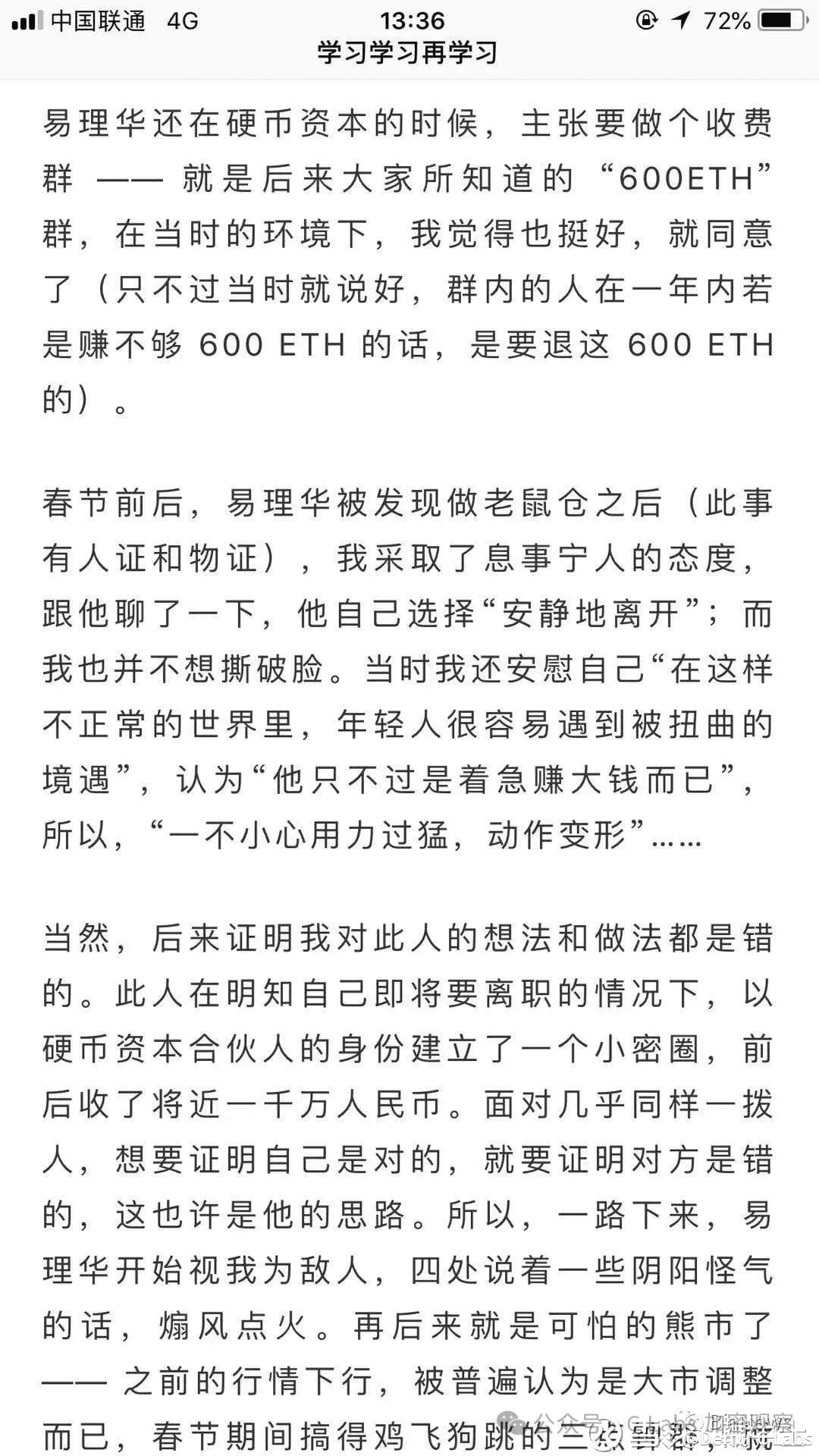 起底比特币OG饭局大佬：辛苦各位大割了......