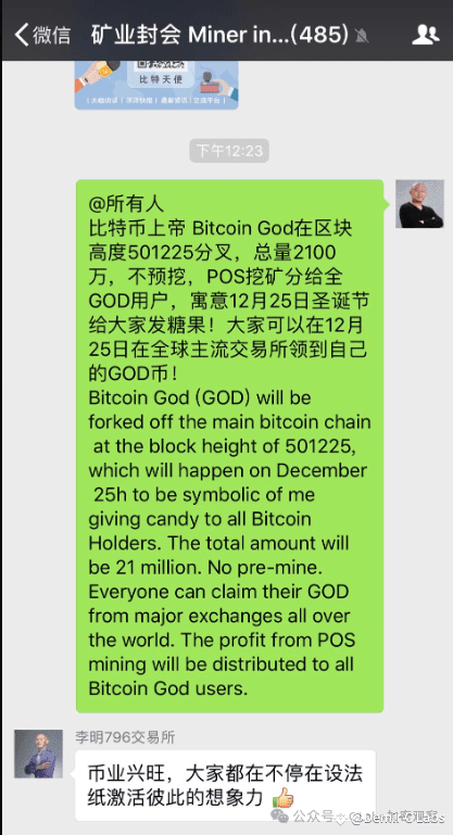 起底比特币OG饭局大佬：辛苦各位大割了......