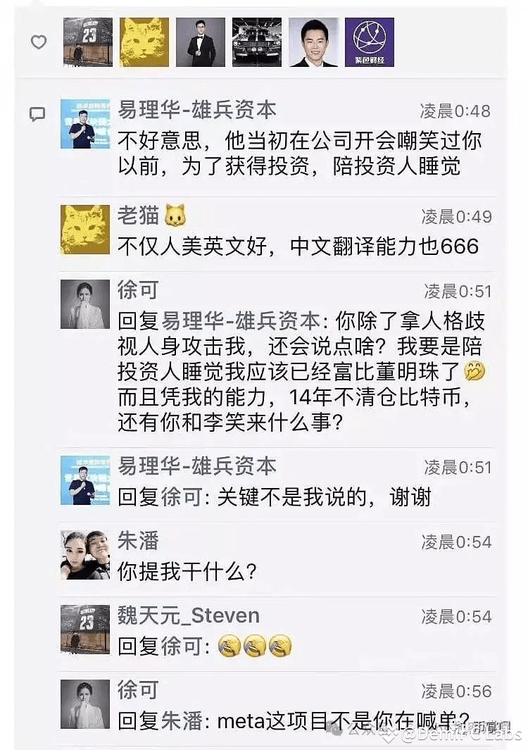 起底比特币OG饭局大佬：辛苦各位大割了......